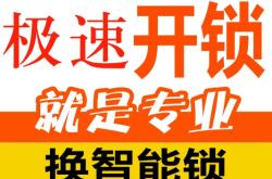 指紋鎖赤峰總代理電話地址