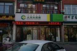 赤峰附屬醫(yī)院藥房電話號碼是多少