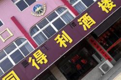 赤峰草原狼飯店電話號(hào)碼查詢