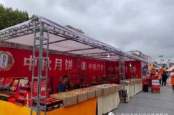 赤峰紅山區(qū)月餅店電話號碼