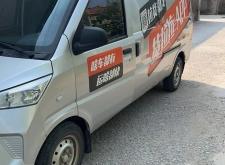 赤峰箱式面包車出租電話號碼