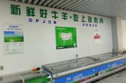 赤峰賣鮮牛羊肉電話號碼