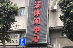 赤峰客運(yùn)站洗浴中心電話號碼