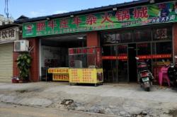 赤峰牛雜火鍋店電話地址查詢