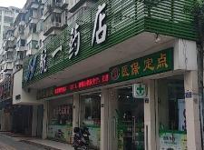 赤峰市醫(yī)院住院藥房電話號(hào)碼