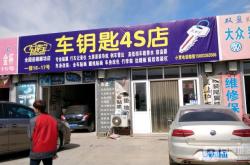 赤峰起亞k2改裝店電話號碼