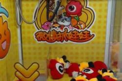 赤峰抓娃娃團(tuán)購電話地址查詢