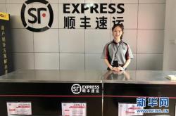 赤峰順豐同城快遞電話號碼