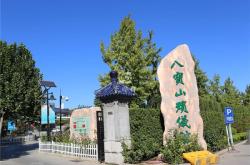 赤峰殯儀館電話號碼是多少