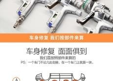 赤峰汽車調(diào)色自噴漆店電話號(hào)碼