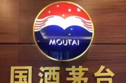 赤峰二道街酒廠地址電話號(hào)碼