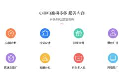 赤峰電商拼多多招聘電話號碼