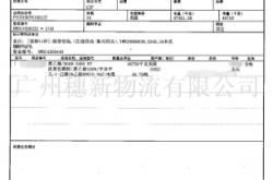 赤峰貨物出口報(bào)關(guān)公司電話號(hào)碼