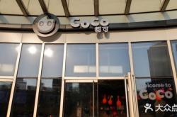 赤峰好味園餐飲招聘電話號(hào)碼