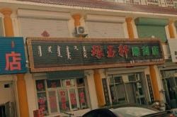 赤峰冰雪雕塑定制店電話(huà)號(hào)碼