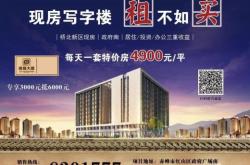 赤峰寫字樓中介公司電話號(hào)碼