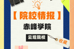 赤峰學院圖書館團購電話號碼