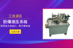 赤峰液壓站加工配套電話號碼