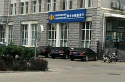 赤峰元寶水泥廠電話地址查詢(xún)