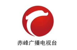 赤峰出售電視機(jī)電話地址查詢