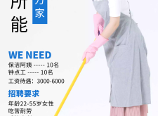 赤峰市家政保潔上門電話號碼