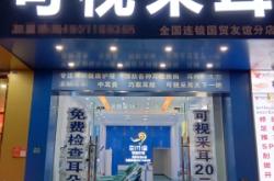 赤峰采耳修面店推薦電話地址