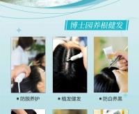 赤峰博士園養(yǎng)發(fā)館電話號(hào)碼