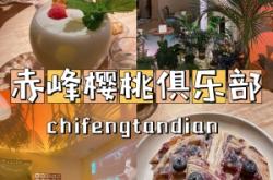 赤峰天山小酒館電話號碼多少