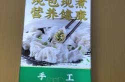 赤峰市區(qū)吉祥餛飩店電話號碼