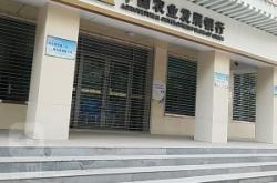 赤峰中鑫農(nóng)業(yè)銀行電話號(hào)碼