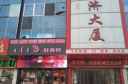 赤峰喜婆婆服裝店電話號碼