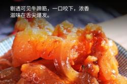 赤峰市牛蹄筋店電話地址查詢