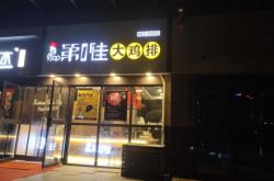 赤峰炸雞店招聘電話(huà)號(hào)碼查詢(xún)