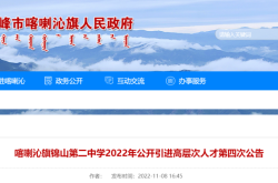 赤峰喀喇沁信用聯(lián)社電話號碼