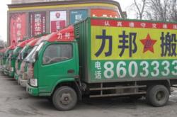 赤峰正規(guī)的搬家公司電話號碼