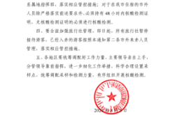 赤峰市疫情提醒電話號碼是多少