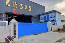 赤峰環(huán)氧砂漿廠招聘電話號碼