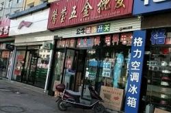 格力空調(diào)赤峰售后維修點電話