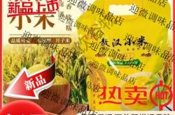 赤峰小米廠家聯(lián)系電話(huà)號(hào)碼