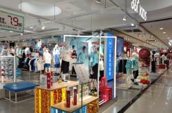 赤峰市服裝商城