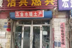 赤峰貨車五金店電話號(hào)碼