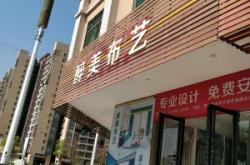 赤峰同城窗簾訂制電話多少號