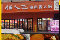 赤峰串串鹵味地址電話多少號