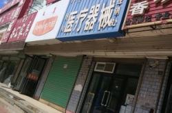 赤峰醫(yī)療集團(tuán)官網(wǎng)首頁電話號碼