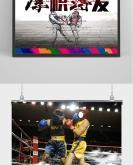 赤峰拳擊搏擊培訓(xùn)班電話號碼