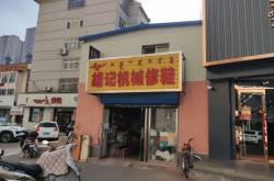 赤峰五金租賃電話地址查詢