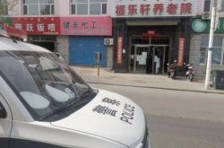 赤峰舒心養(yǎng)老院電話多少號(hào)