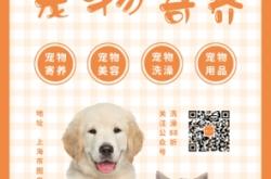 赤峰寵物寄養(yǎng)站電話多少號