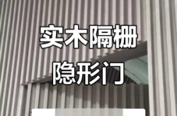 赤峰格柵隱形門廠家電話號(hào)碼