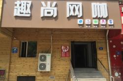 赤峰觀樂(lè)谷網(wǎng)咖電話號(hào)碼